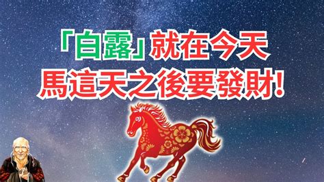 屬馬的財位|2024屬馬幾歲、2024屬馬運勢、屬馬幸運色、財位、禁忌